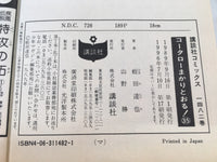 AAA1864 Kotaro Makaritoru! Vol.35 Japanese Manga