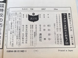 AAA1864 Kotaro Makaritoru! Vol.35 Japanese Manga