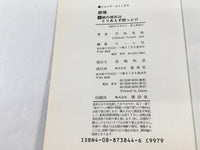 AAA2031 Gintama Vol.8 Japanese Manga