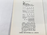 AAA2031 Gintama Vol.8 Japanese Manga