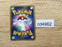 CD4962 Palkia - DP3 DPBP#523 Pokemon Card TCG Japan