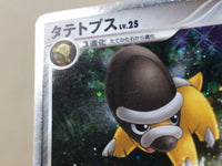 CE6109 Shieldon - MPS08007/009 Pokemon Card TCG Japan