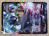 CE6655 Single Strike Urshifu V CSR s8b 238/184 Pokemon Card TCG Japan