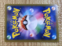 CE6855 Alolan ExeggutorGX SR SM4A 054/050 Pokemon Card TCG Japan