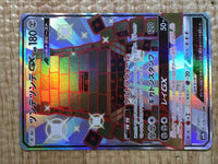 CE9055 Stakataka GX SSR SM8b 236/150 Pokemon Card TCG Japan