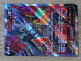 CE6455 Zarude V SR S3a 077/076 Pokemon Card TCG Japan