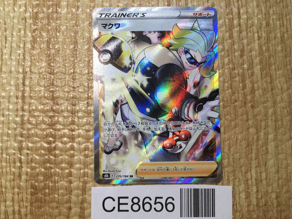 CE8656 Gordie SR s8b 270/184 Pokemon Card TCG Japan