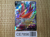 CE7856 Ho-Oh V SR s11a 080/068 Pokemon Card TCG Japan