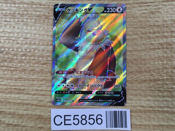 CE5856 Slaking V SR S10B 079/071 Pokemon Card TCG Japan