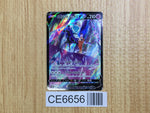 CE6656 Shadow Rider Calyrex V CSR s8b 235/184 Pokemon Card TCG Japan