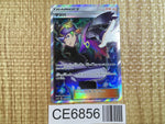 CE6856 Morty SR SM7b 055/050 Pokemon Card TCG Japan