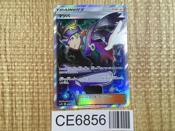 CE6856 Morty SR SM7b 055/050 Pokemon Card TCG Japan