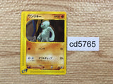 CD5765 Machop Common e1 021/128 Pokemon Card TCG Japan