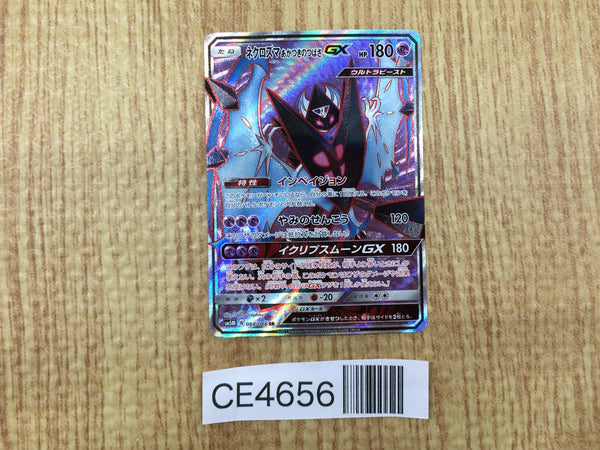 CE4656 Dawn Wings Necrozma GX SR SM5M 068/066 Pokemon Card TCG Japan
