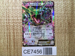 CE7456 Rayquaza EX - PROMO 123/XY-P Pokemon Card TCG Japan