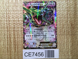 CE7456 Rayquaza EX - PROMO 123/XY-P Pokemon Card TCG Japan