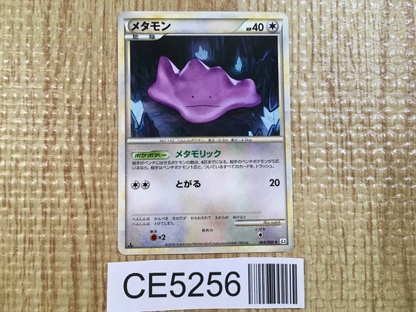 CE5256 Ditto Rare L3 064/080 Pokemon Card TCG Japan