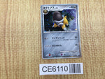CE6110 Shieldon - MPS08007/009 Pokemon Card TCG Japan