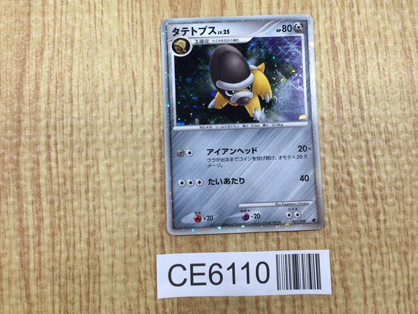 CE6110 Shieldon - MPS08007/009 Pokemon Card TCG Japan