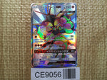 CE9056 Buzzwole GX SSR SM8b 228/150 Pokemon Card TCG Japan