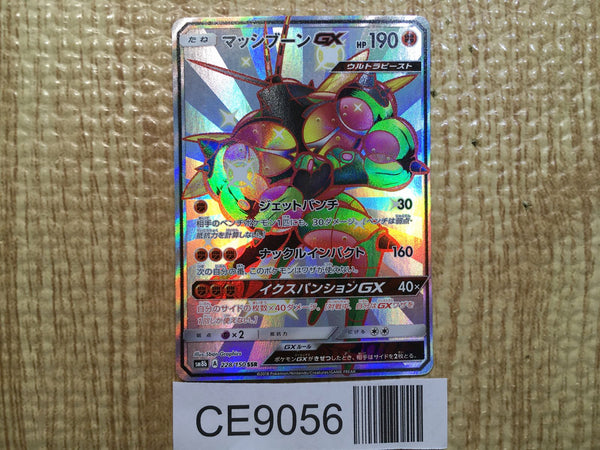 CE9056 Buzzwole GX SSR SM8b 228/150 Pokemon Card TCG Japan