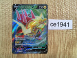 ce1941 Dracozolt V SR S5a 072/070 Pokemon Card TCG Japan