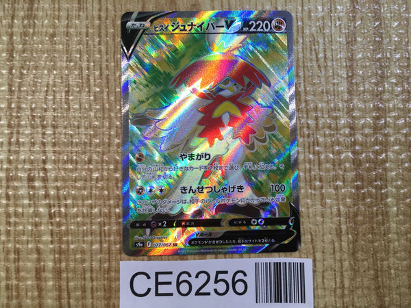 CE6256 Hisuian Decidueye V SR s9a 077/067 Pokemon Card TCG Japan