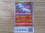 CE6456 Reshiram A S4a 021/190 Pokemon Card TCG Japan