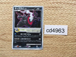 cd4963 Darkrai - PROMO 046/DP-P Pokemon Card TCG Japan