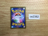 CE2382 Brawly SR S5a 084/070 Pokemon Card TCG Japan