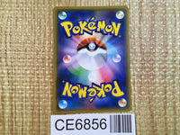 CE6856 Morty SR SM7b 055/050 Pokemon Card TCG Japan