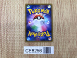CE8256 Rayquaza EX - PROMO 123/XY-P Pokemon Card TCG Japan