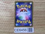 CE6456 Reshiram A S4a 021/190 Pokemon Card TCG Japan