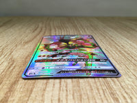 CE9056 Buzzwole GX SSR SM8b 228/150 Pokemon Card TCG Japan