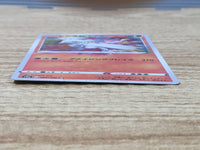 CE6456 Reshiram A S4a 021/190 Pokemon Card TCG Japan