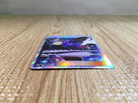 CE6856 Morty SR SM7b 055/050 Pokemon Card TCG Japan