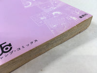 AAA2032 To Love-Ru Vol.6 Japanese Manga
