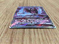 CE4656 Dawn Wings Necrozma GX SR SM5M 068/066 Pokemon Card TCG Japan