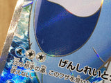 CE8456 Arctovish V SR S6K 072/070 Pokemon Card TCG Japan
