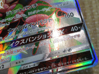 CE9056 Buzzwole GX SSR SM8b 228/150 Pokemon Card TCG Japan