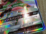 CE9056 Buzzwole GX SSR SM8b 228/150 Pokemon Card TCG Japan