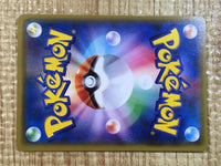 CE6856 Morty SR SM7b 055/050 Pokemon Card TCG Japan