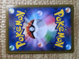CE8656 Gordie SR s8b 270/184 Pokemon Card TCG Japan