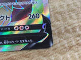 CE5856 Slaking V SR S10B 079/071 Pokemon Card TCG Japan