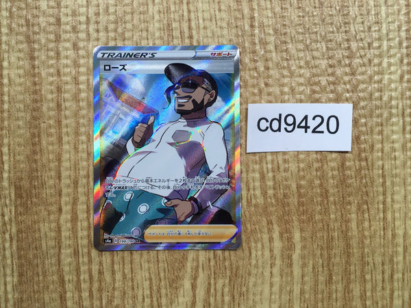 CD9420 Rose SR S4a 199/190 Pokemon Card TCG Japan