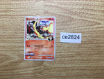 CE2824 Heatran - MRP09 005/022 Pokemon Card TCG Japan