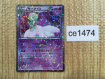 CE1474 Gardevoir - SC 010/020 Pokemon Card TCG Japan