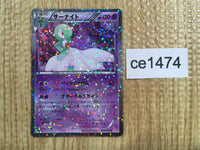 CE1474 Gardevoir - SC 010/020 Pokemon Card TCG Japan