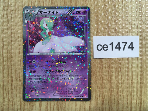 CE1474 Gardevoir - SC 010/020 Pokemon Card TCG Japan
