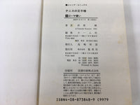 AAA1410 The Prince of Tennis Vol.30 Japanese Manga